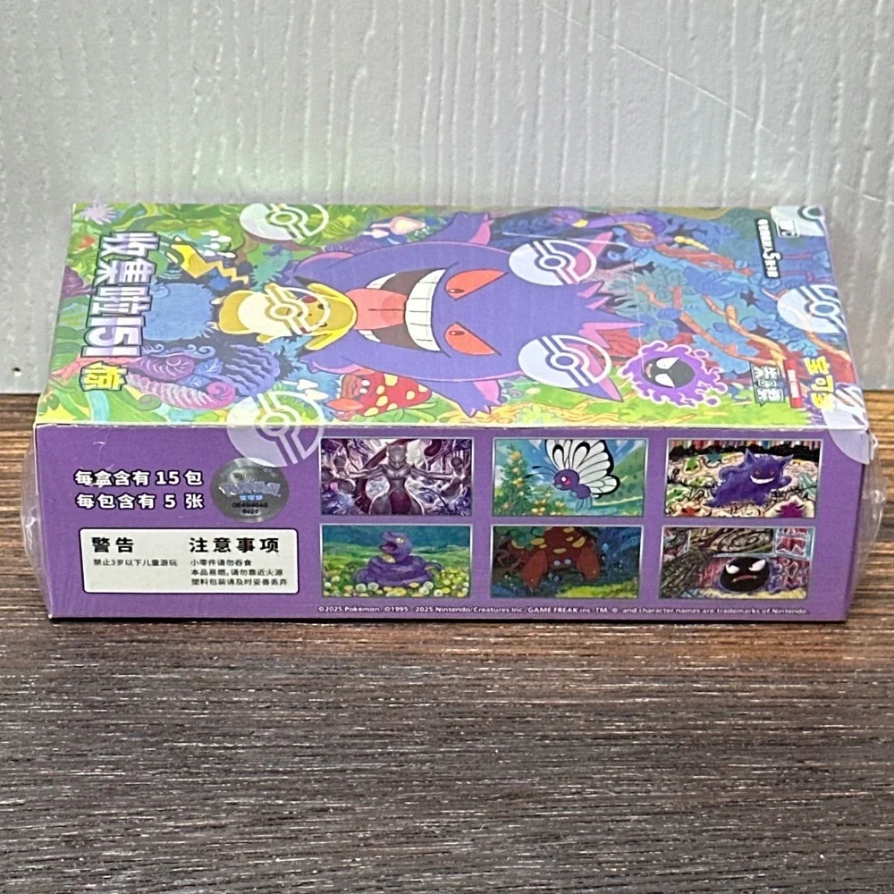 Pokemon TCG 151 Chinese Simplified Booster Box Gengar Pikachu Sealed 15 Packs
